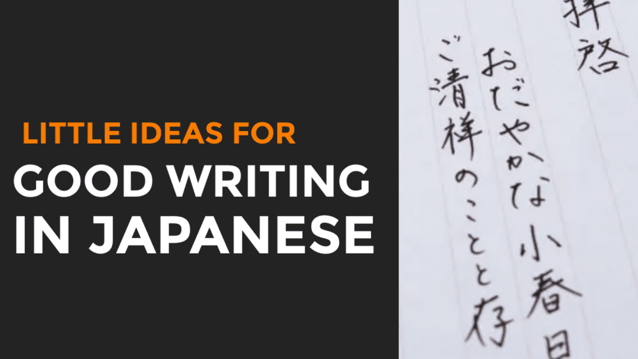 22 Little Ideas for Good Writing in Japanese